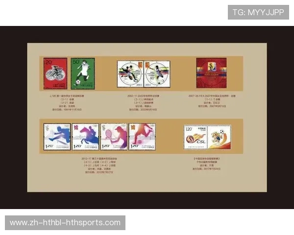 邮票中的世界杯记忆：百年足球史缩影