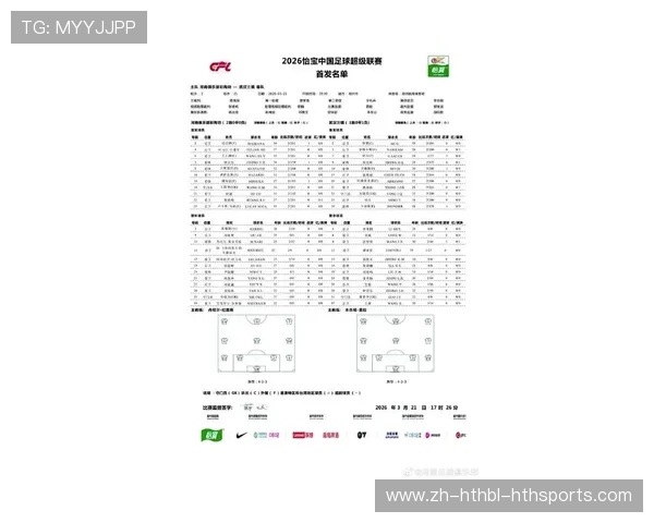 6怡宝中乙联赛第3轮裁判人员选派安排表正式公布关键执法名单出炉